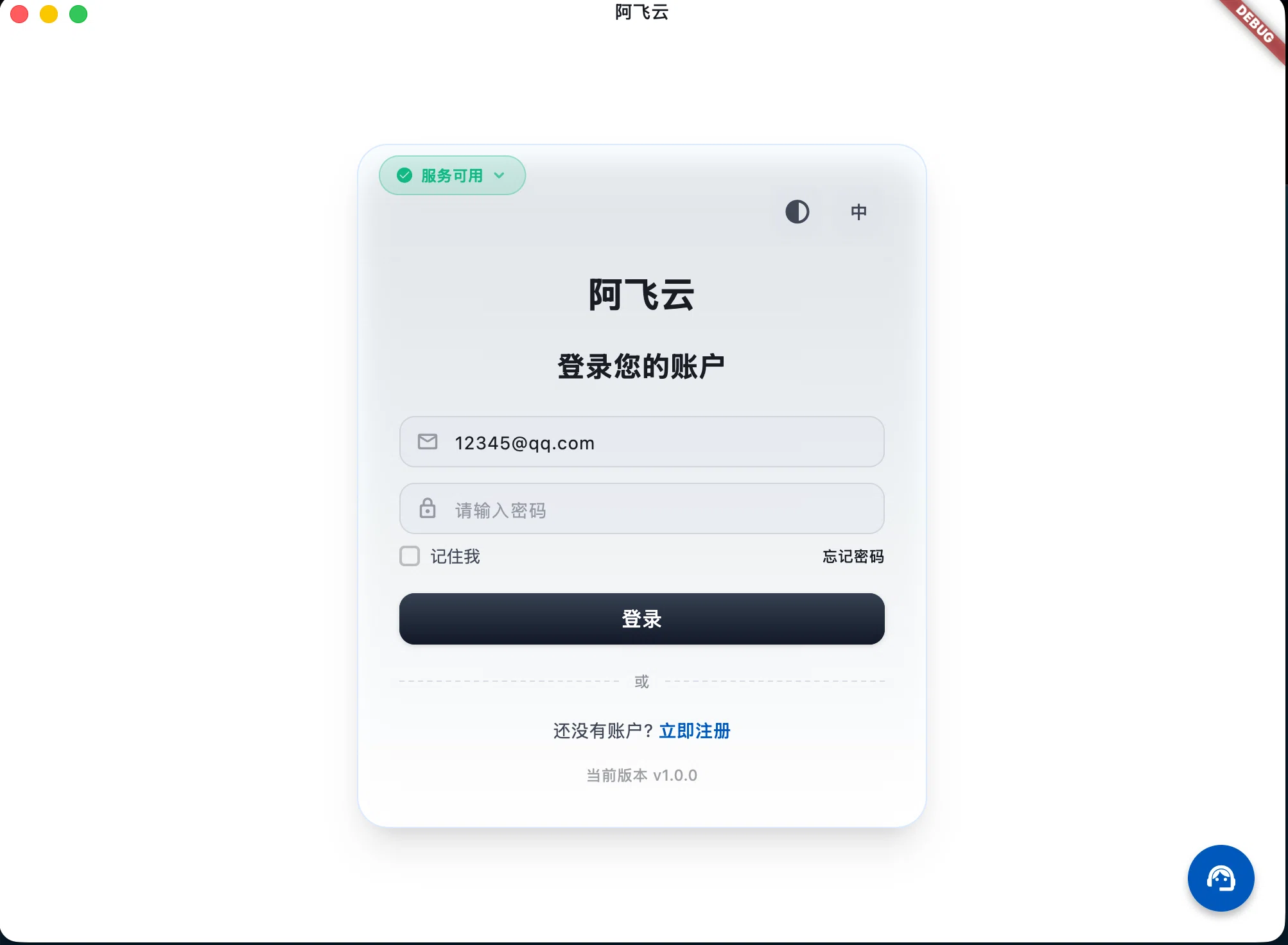 登录页