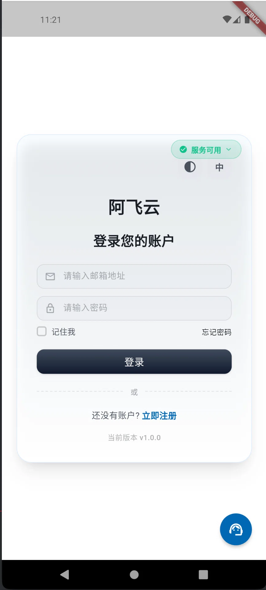 登录页