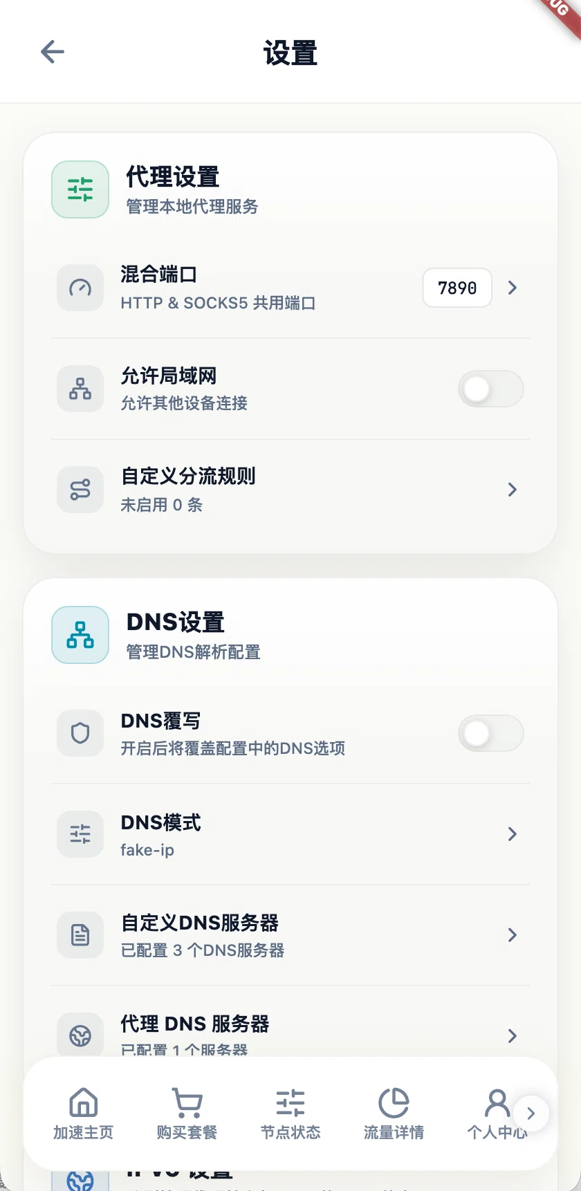 设置
