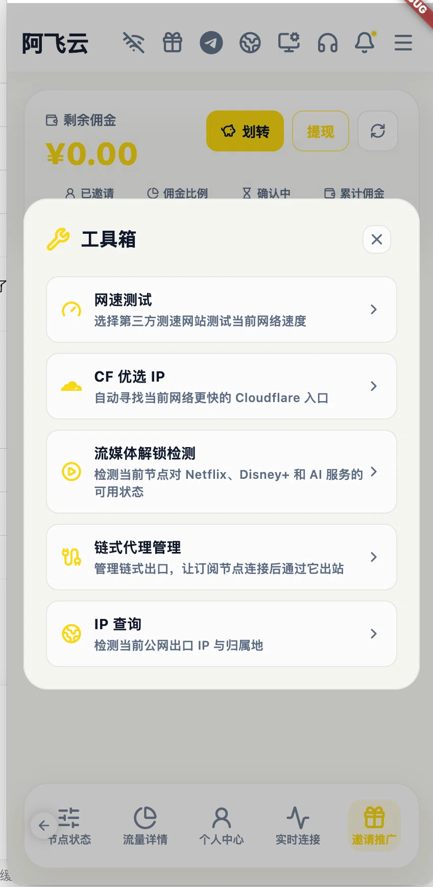 工具箱