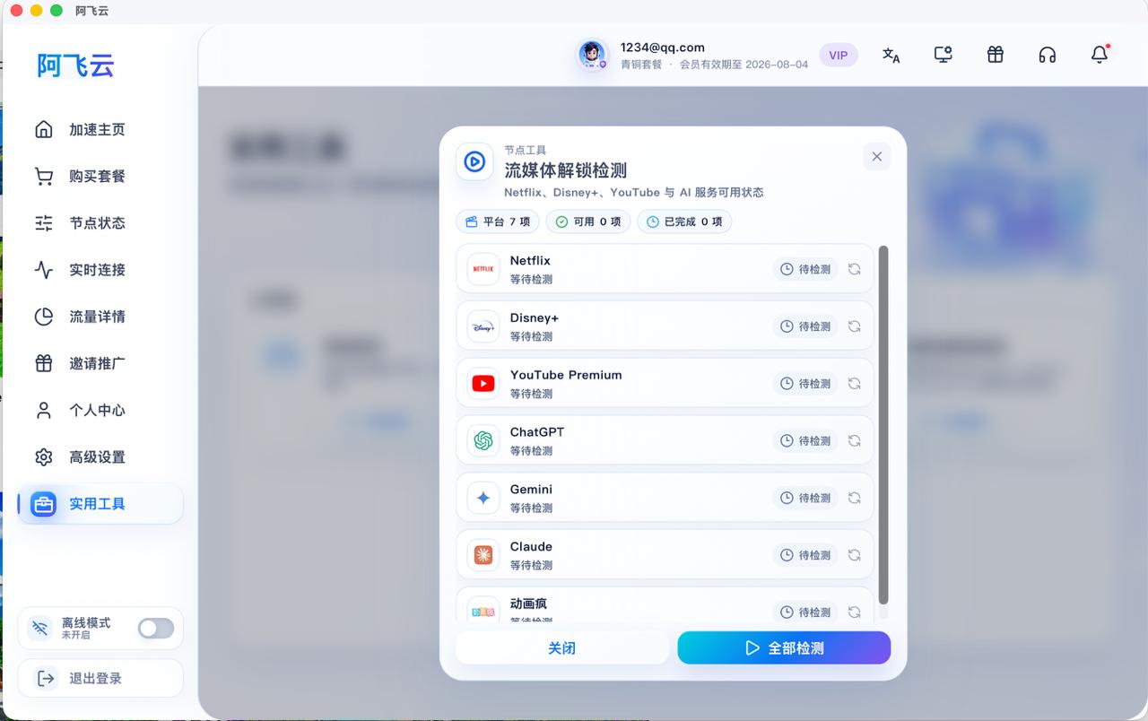 实用工具