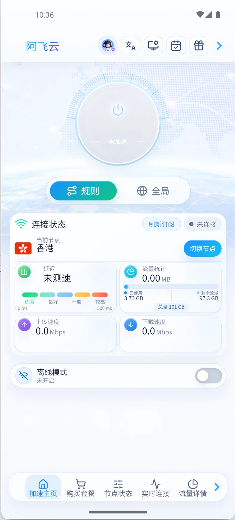 加速主页