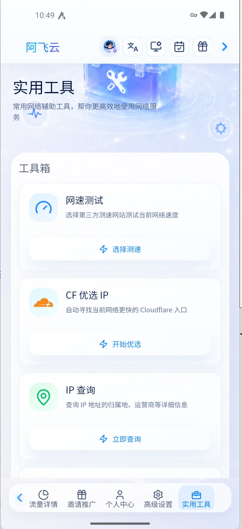 实用工具