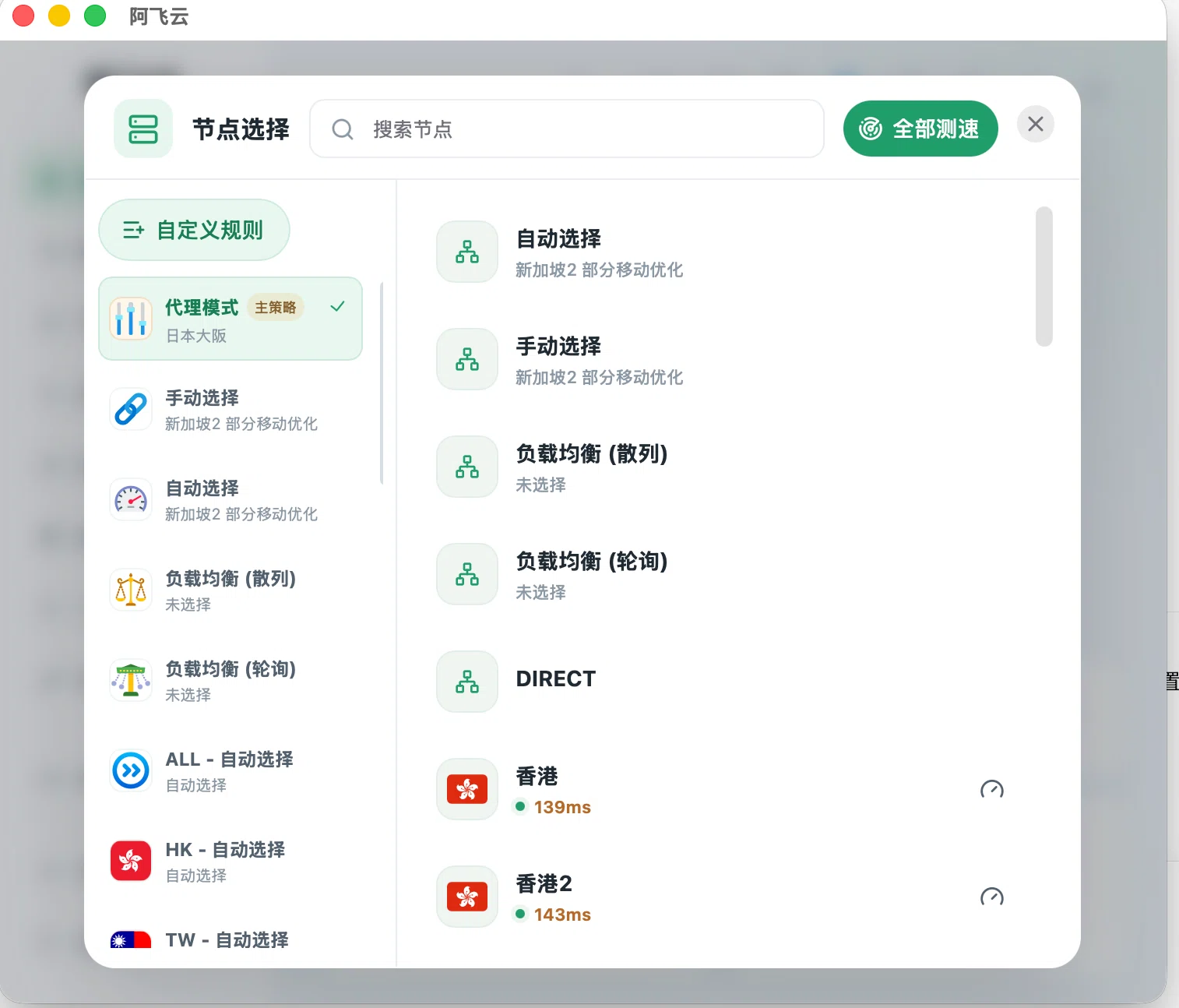 节点选择