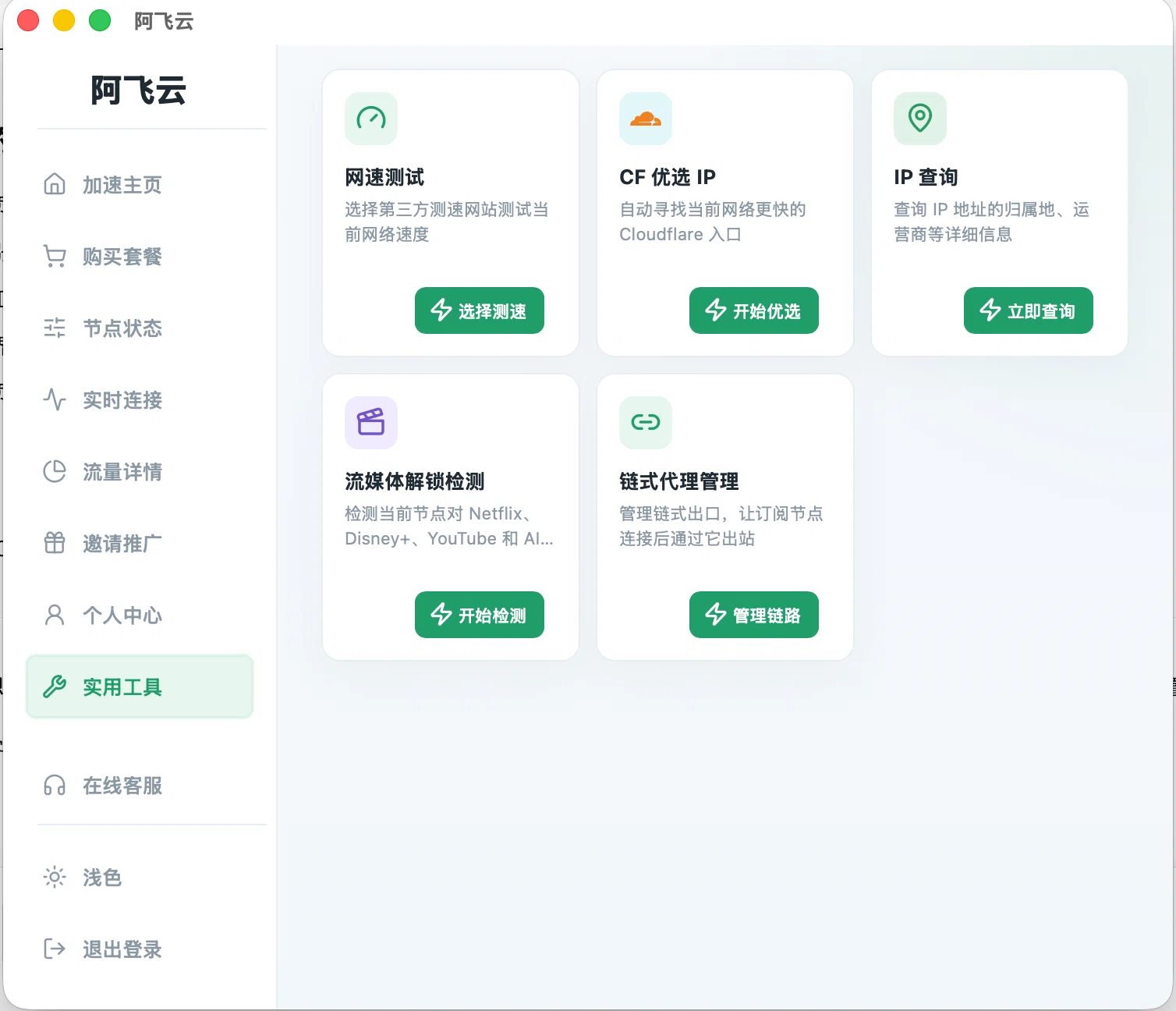 实用工具
